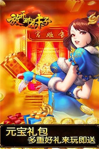 放开那妹子图2