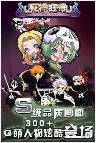 死神狂潮图2