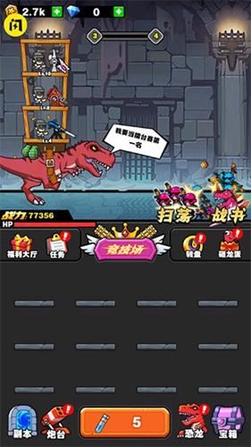 恐龙大炮图1
