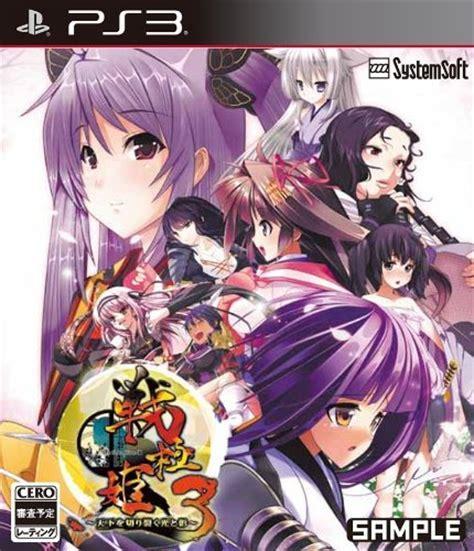 战极姫3图1
