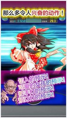 柏青哥图1