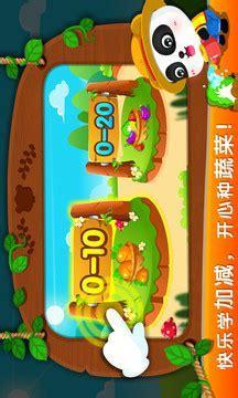 数学农场图2