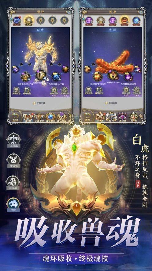 斗皇武魂图1