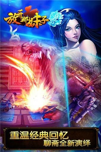 放开那妹子图3