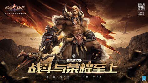 战争怒吼图2