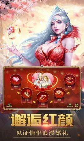 永恒仙境图2