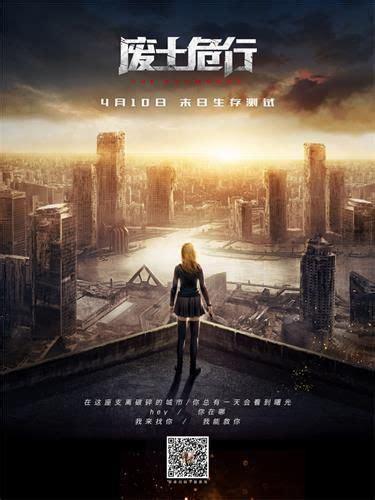 末日降临图2