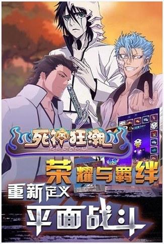 死神狂潮图3