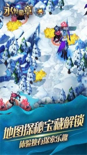 永恒徽章图3