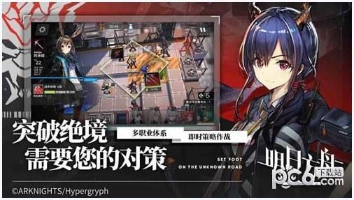 明日方舟wiki图1