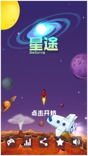 星途图0