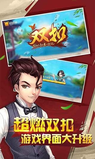 欢乐双扣图0
