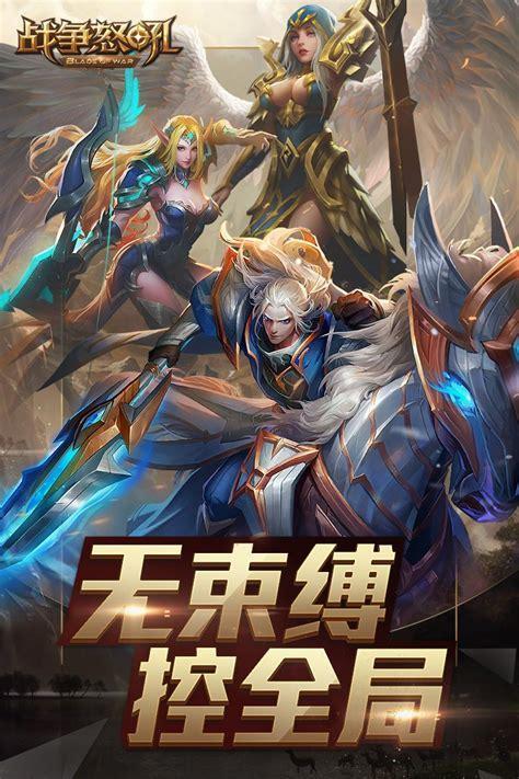战争怒吼图3
