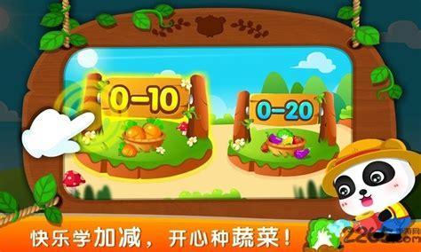数学农场图3
