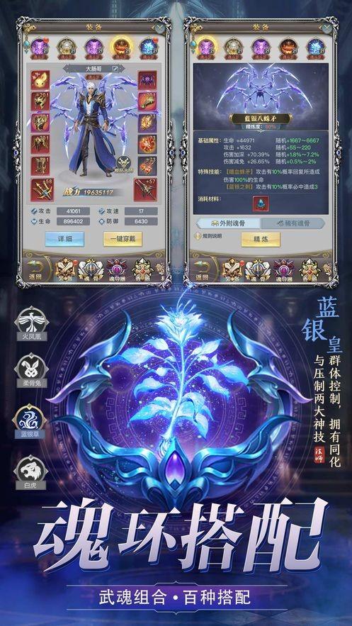斗皇武魂图2