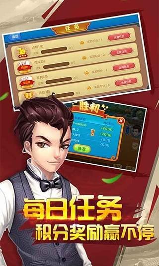 欢乐双扣图2