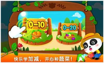 数学农场图5