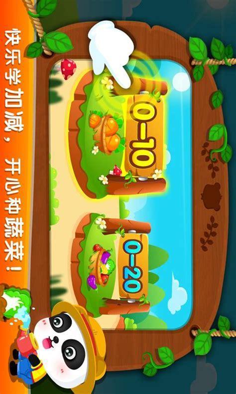 数学农场图4