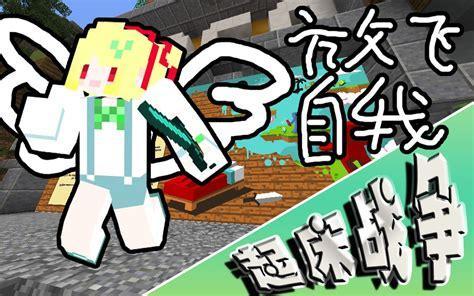 火柴人动画之我的世界图2