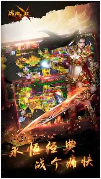 战神无双图5