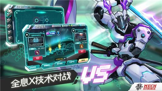 末日西游未来之战图1
