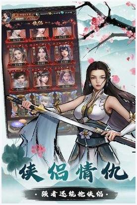 我是大侠图1