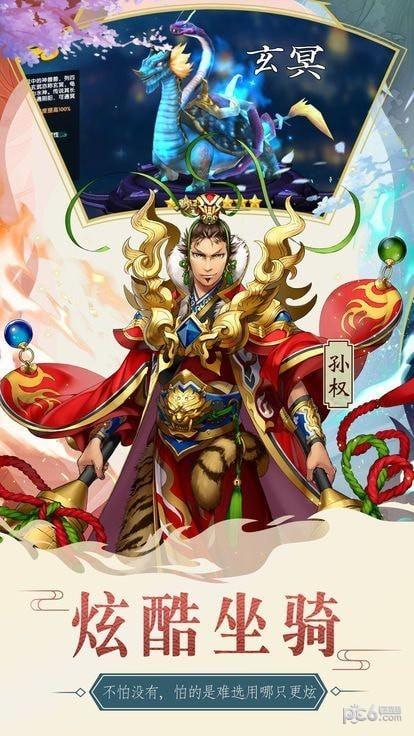 怒战红颜图3