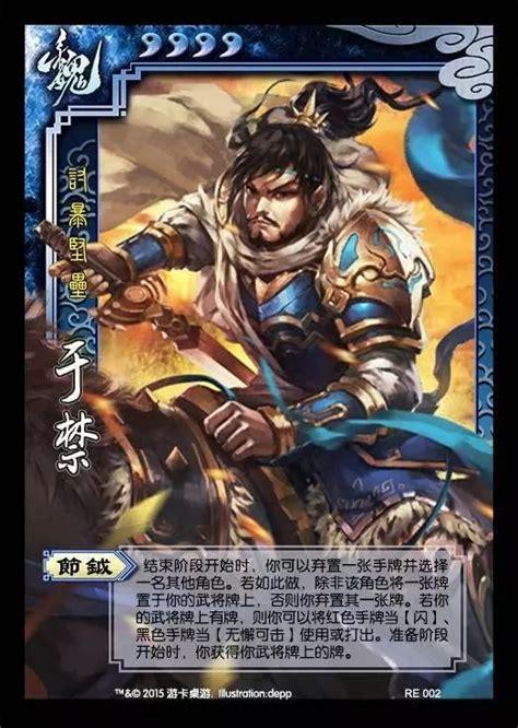 武将杀图0
