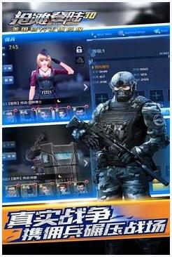 抢摊登陆图3