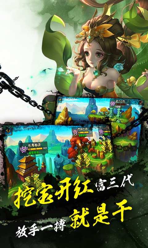 桃园三国图2
