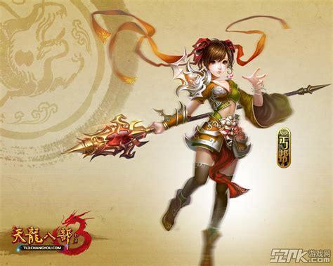 新天龙八部游戏图1