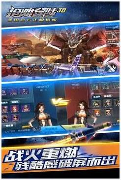 抢摊登陆图1