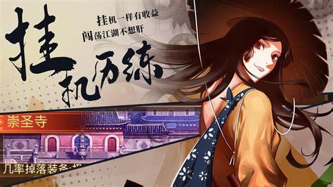 武林英雄传图1