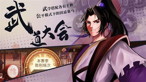武林英雄传图7