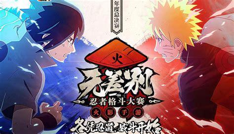 火影忍者格斗单机游戏图3