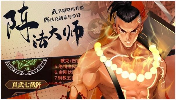 武林英雄传图6