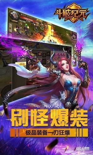 斗破纪元图1