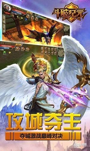 斗破纪元图3