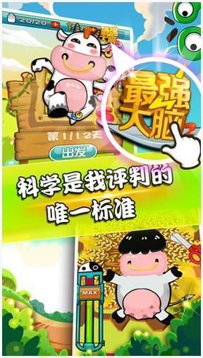 最强大脑2图8