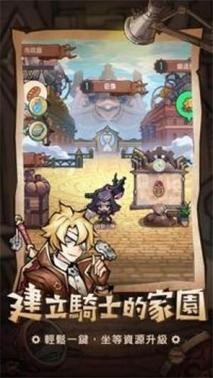 方格骑士团图1