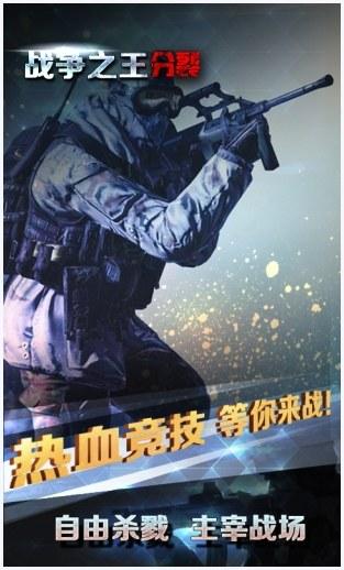 战争之王图7