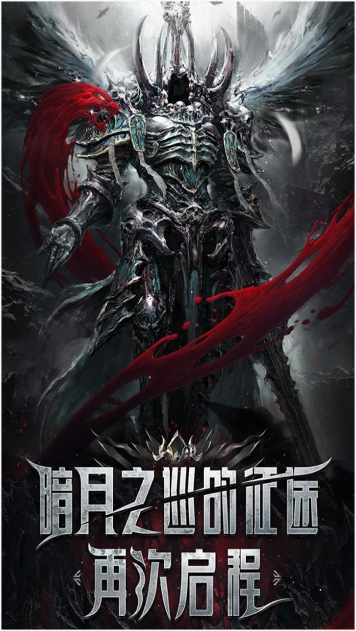 暗月图0