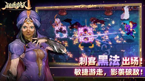 战魂铭人内购破解版图2