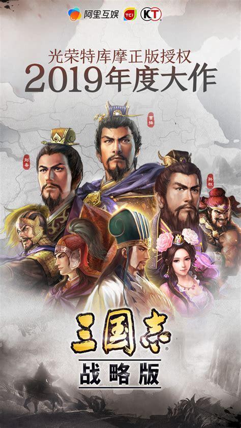 横行在超级三国志图0