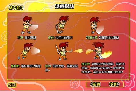 炎龙传说3炽凤无敌版图0