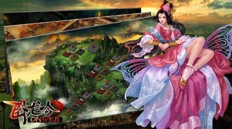 游奇卧龙吟图1