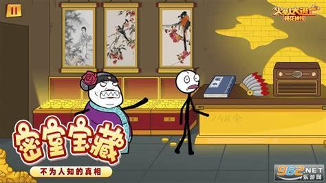 火柴人逃亡图1