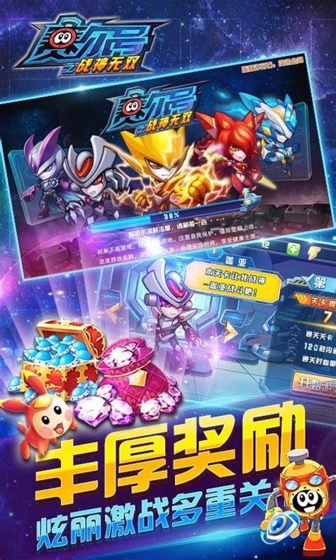 战神无双图6
