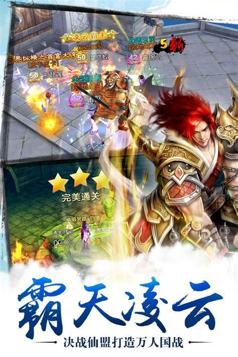 新苍穹之剑图2