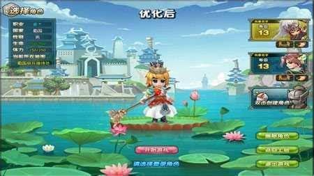 新qq三国图2